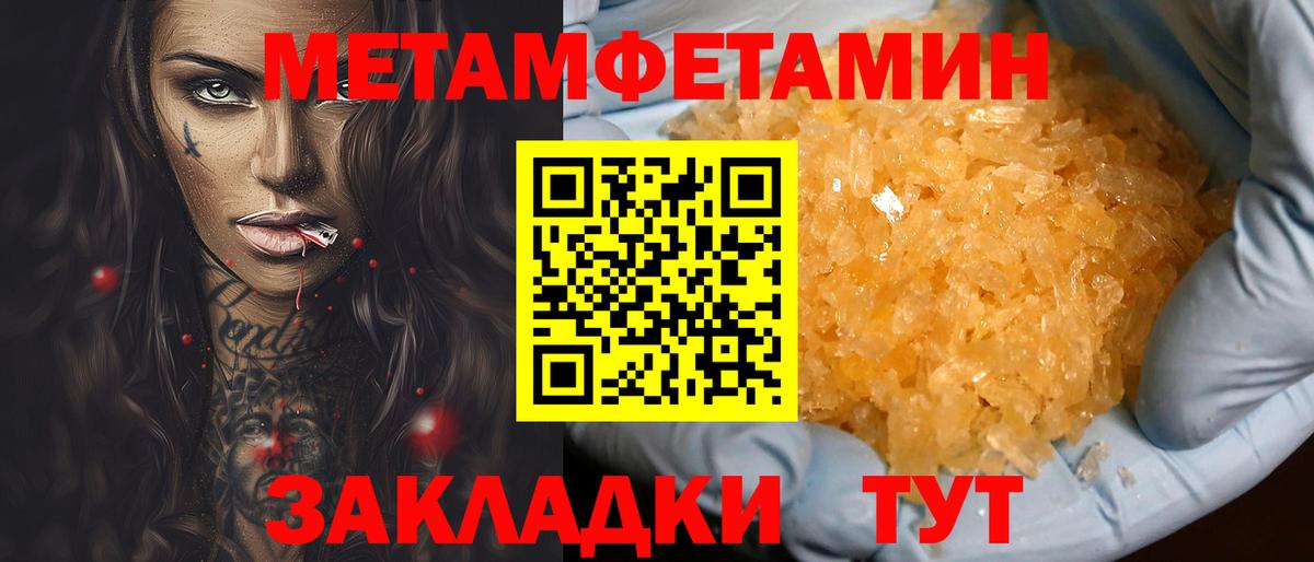 АМФЕТАМИН 98%  Вход с VPN  Ялта 