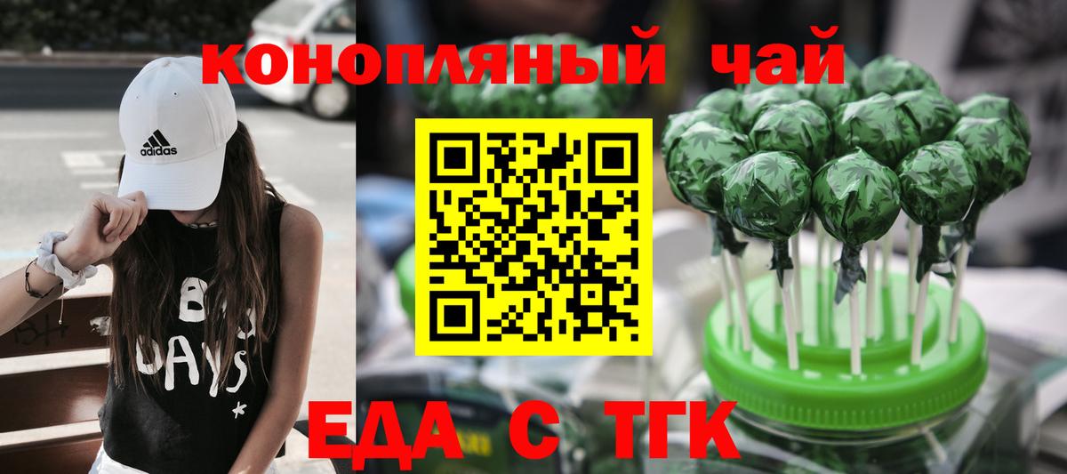 Ялта  Canna-Cookies марихуана  Вход с VPN 