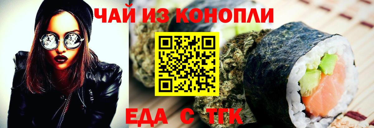 Canna-Cookies конопля Ялта