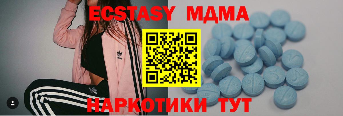 Ялта  ЭКСТАЗИ 300 mg  Вход с VPN  Ecstasy  ЭКСТАЗИ 99% 