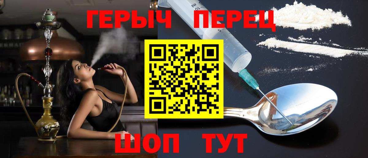 Героин герыч  Вход с VPN  Ялта 