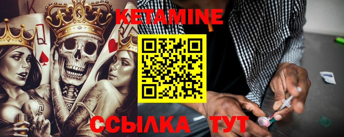 КЕТАМИН ketamine  Вход с VPN  Ялта 