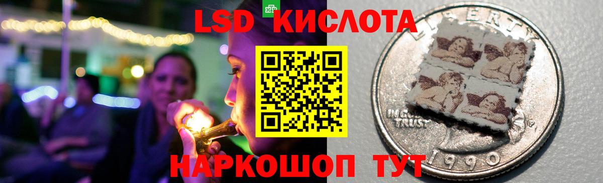 ЛСД экстази кислота Ялта