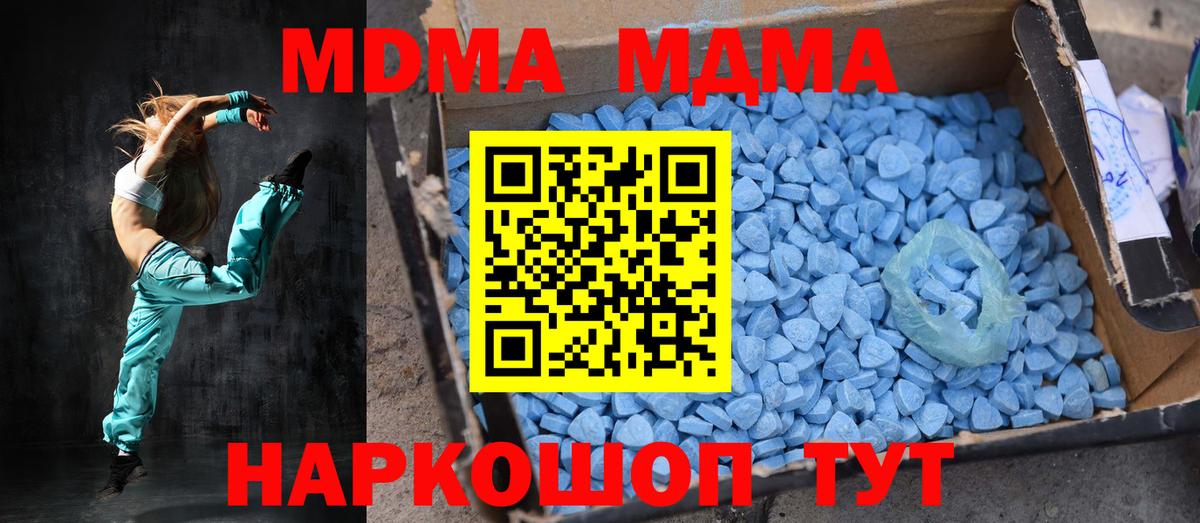 MDMA  Вход с VPN  Ялта  MDMA кристаллы  МДМА crystal 