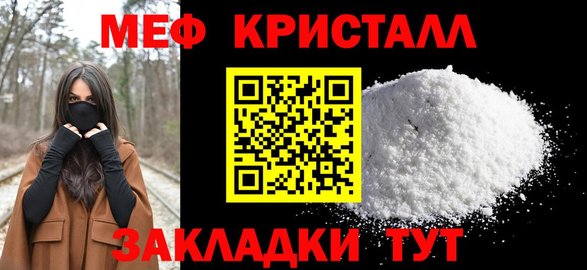 МЕФ 4 MMC  Меф мука  Мефедрон  МЯУ-МЯУ  Ялта  Вход с VPN 