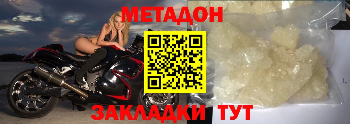 МЕТАДОН белоснежный Ялта