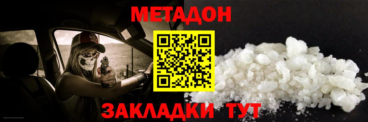 Ялта  Метадон мёд  Вход с VPN  Метадон белоснежный 