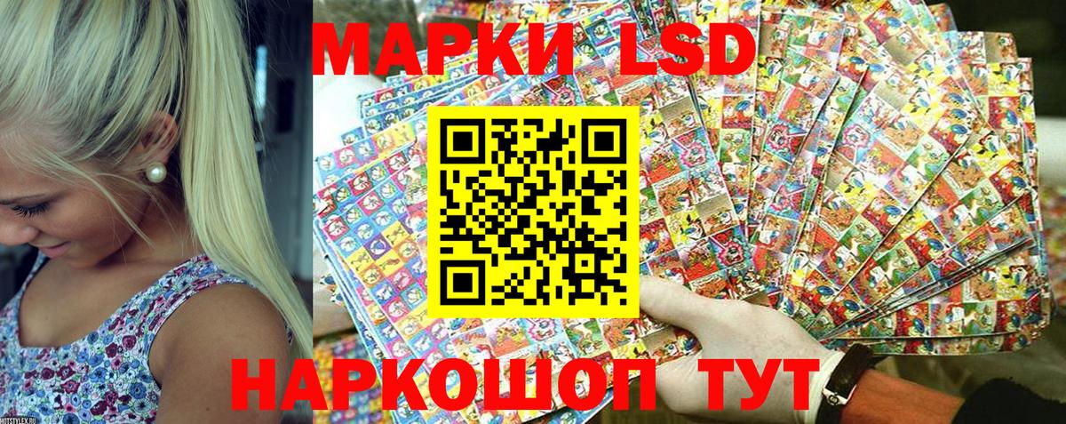 Наркотические марки 1,8мг  Вход с VPN  Ялта 