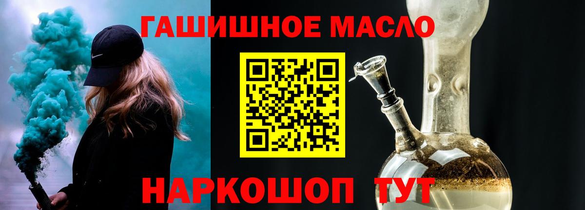 Дистиллят ТГК вейп Ялта