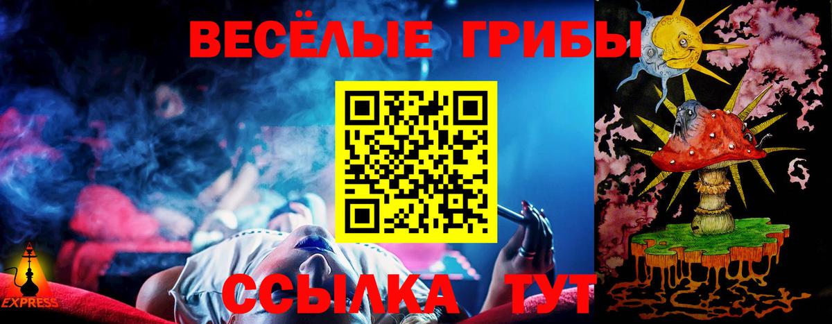 Галлюциногенные грибы ЛСД  Псилоцибиновые грибы Psilocybe  Ялта  Вход с VPN 
